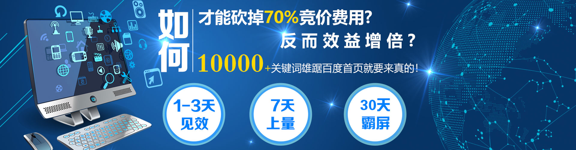 台东sem开户